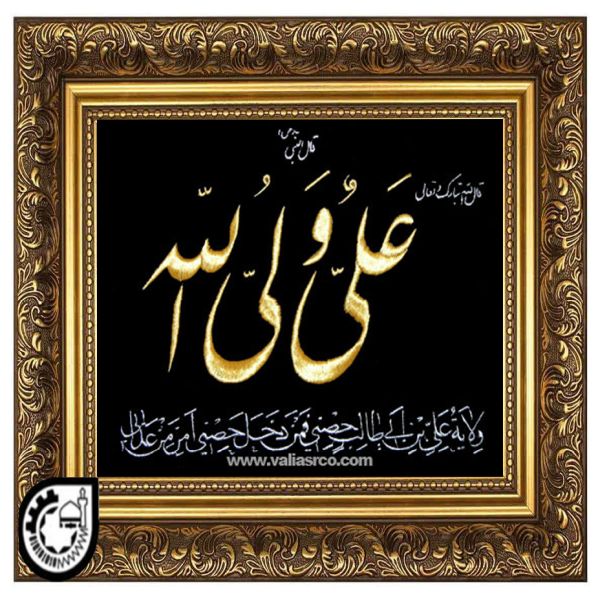 حضرت علی کد75